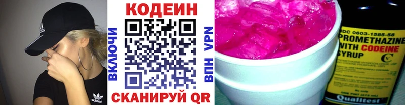 Кодеин Purple Drank  Любань 