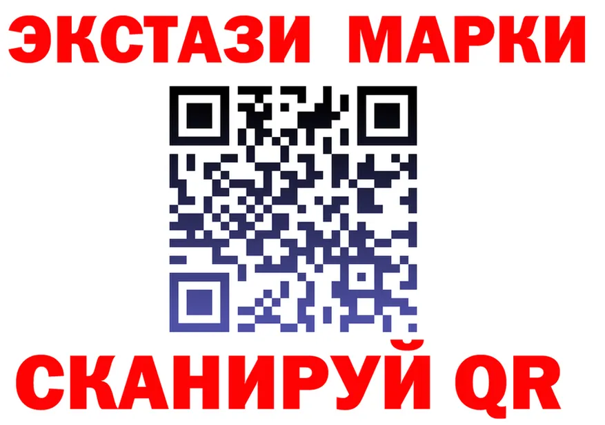 ЛСД экстази ecstasy сайт shop МЕГА Любань