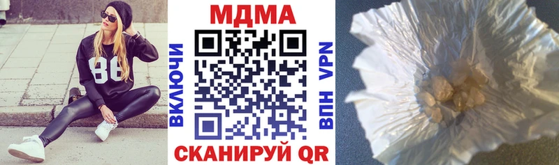 МДМА кристаллы  Любань 