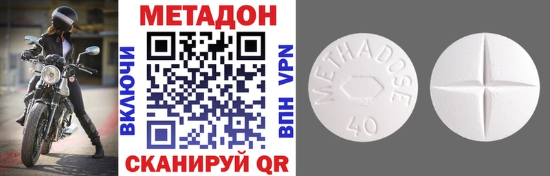 МЕТАДОН кристалл  Любань 