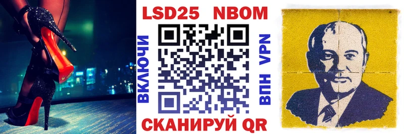 Марки NBOMe 1500мкг  сайты даркнета наркотические препараты  Любань 